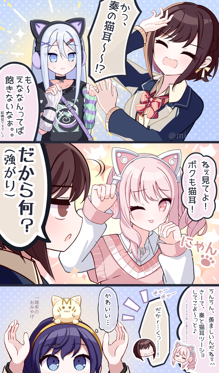 スーパーデラックスにゃーご！🎼🎀🐱