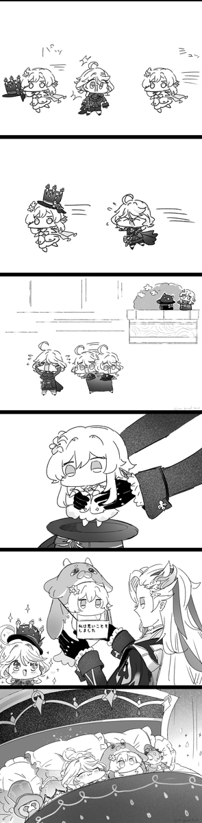 帽子イタズラ