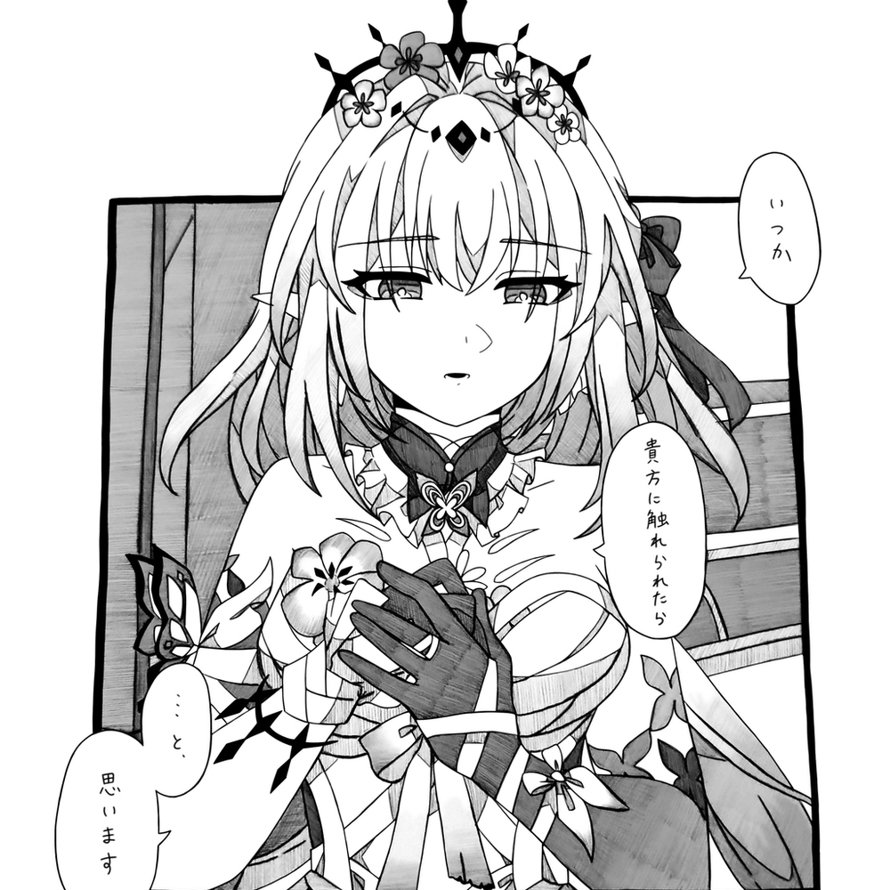 おやすみなさいを言わせて