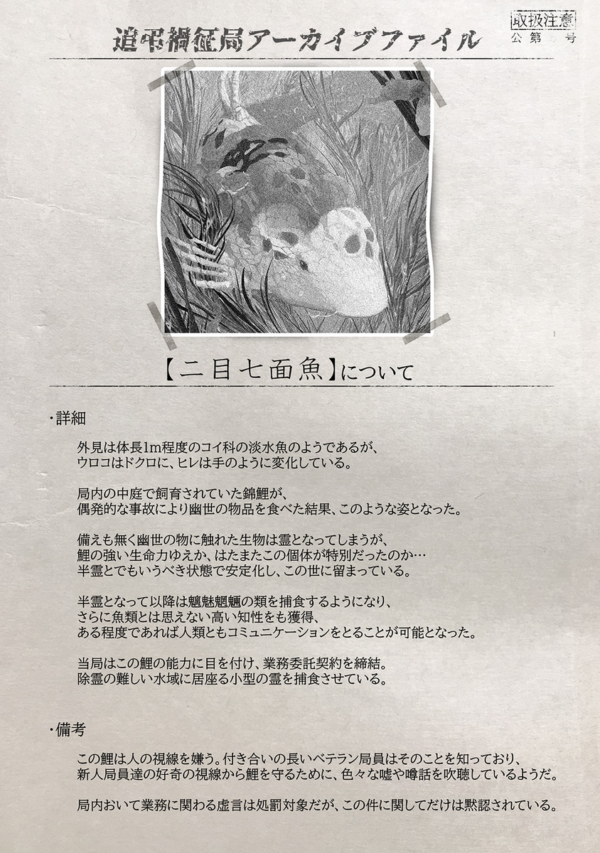 二目七面
