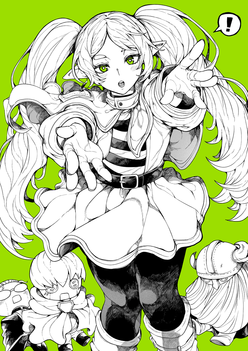 フリーレン！