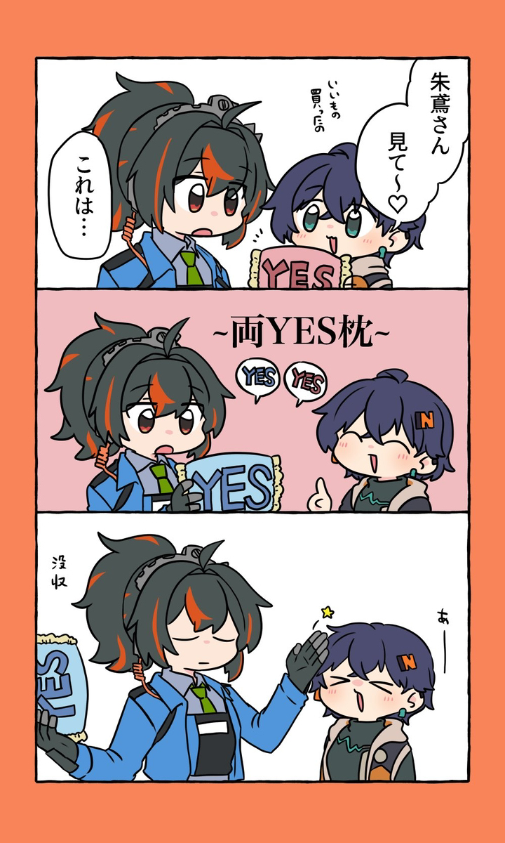 ゼンゼロ詰め9