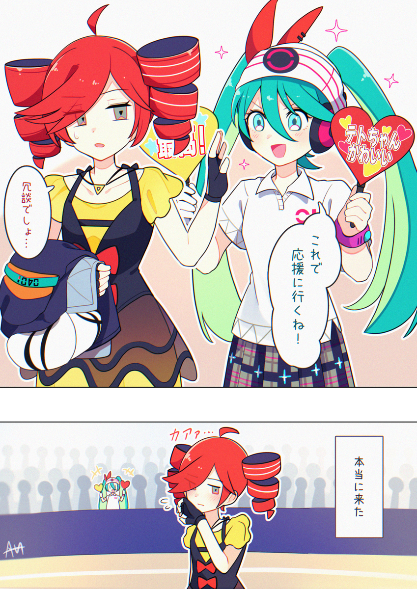 応援したい！