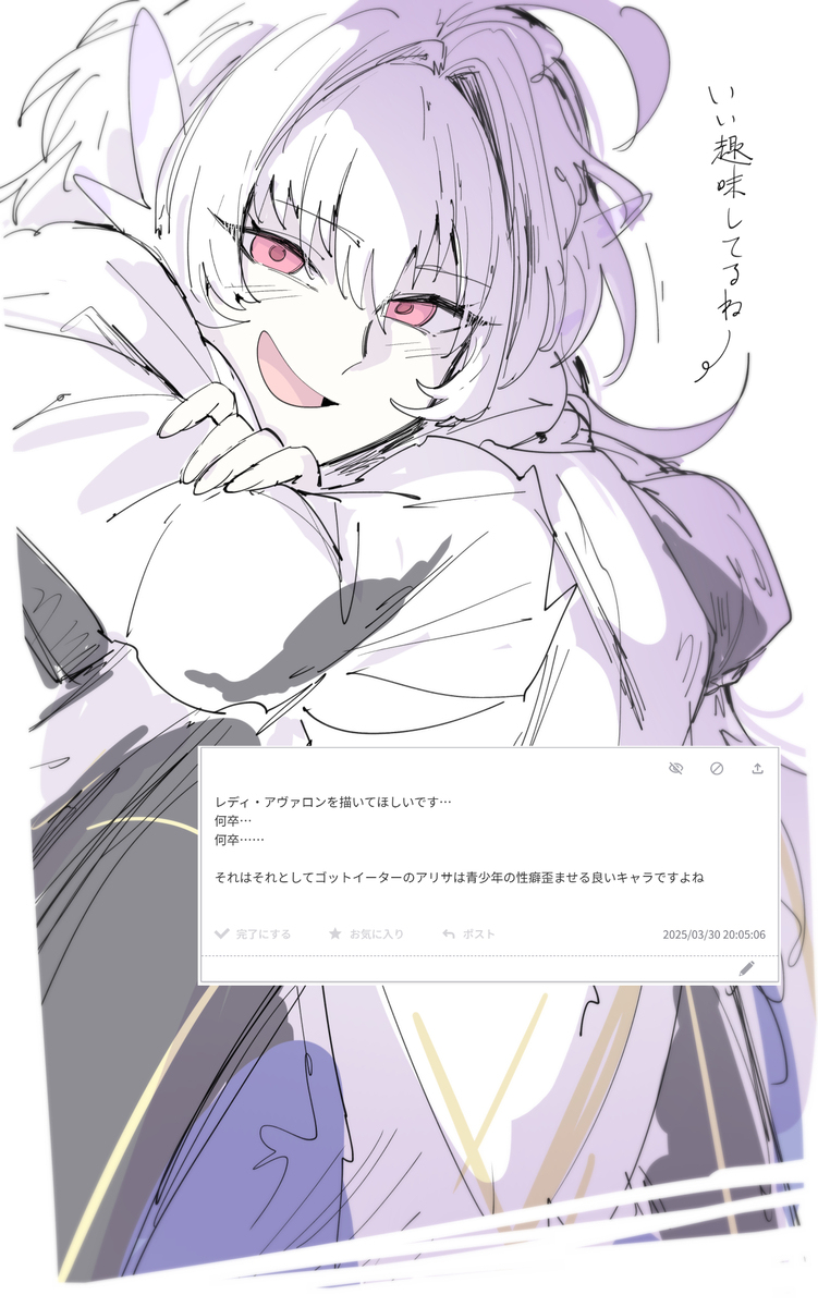 彼方に手まねくお題箱