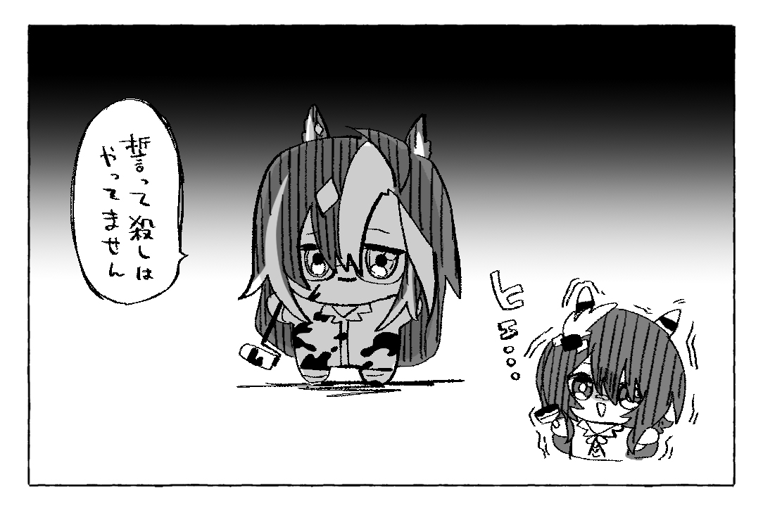 ジャーニーさんとシオンちゃん