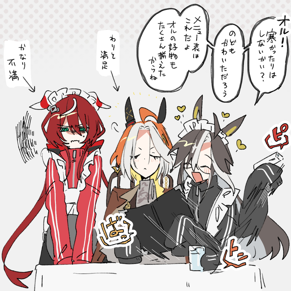 ジャーニーさんとシオンちゃん