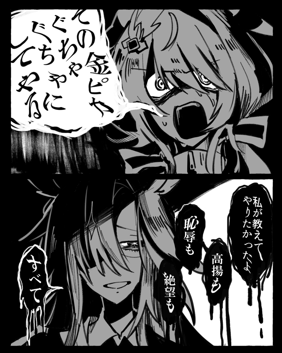 ジャーニーさんとシオンちゃん