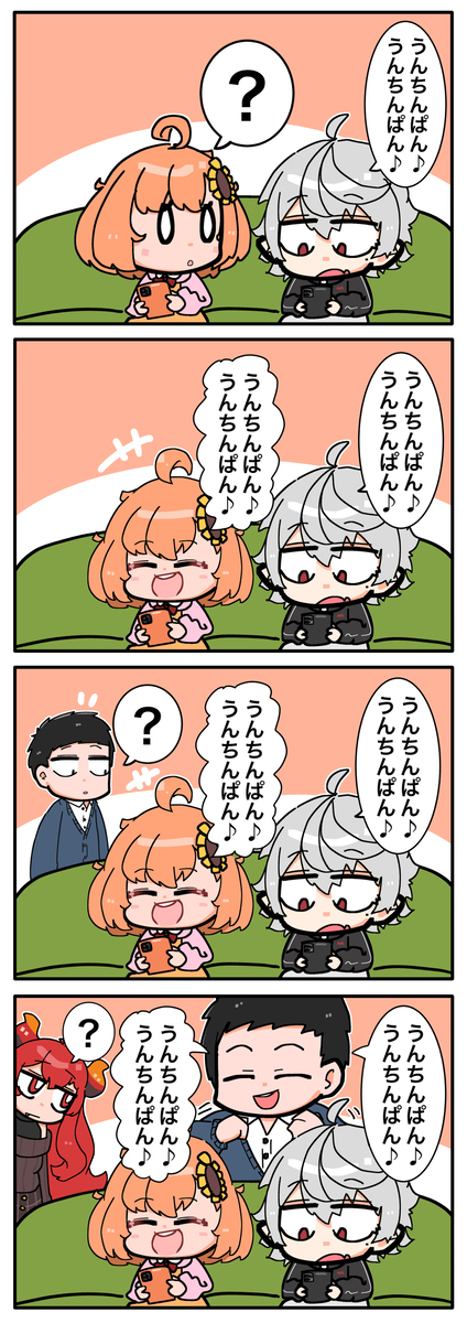 うんちんぱん