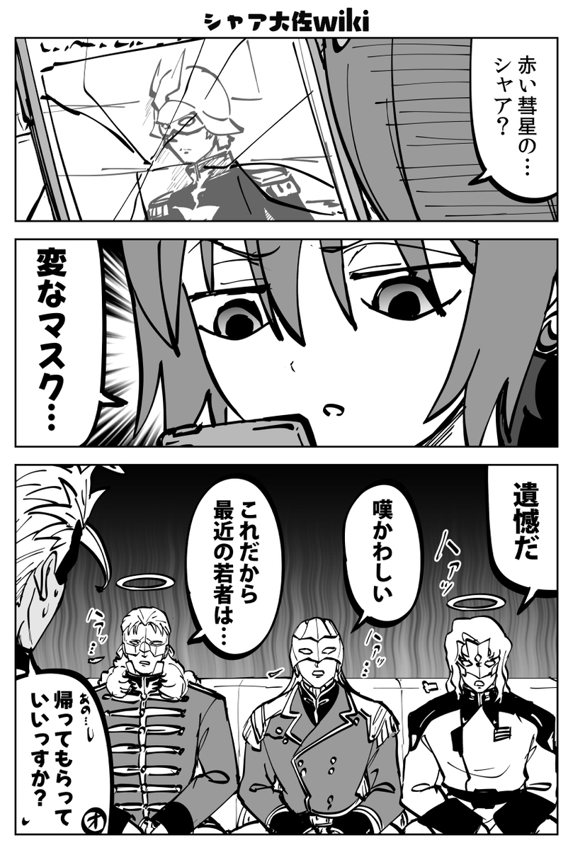 あの世界の人たち、実はみんなそう思ってた説