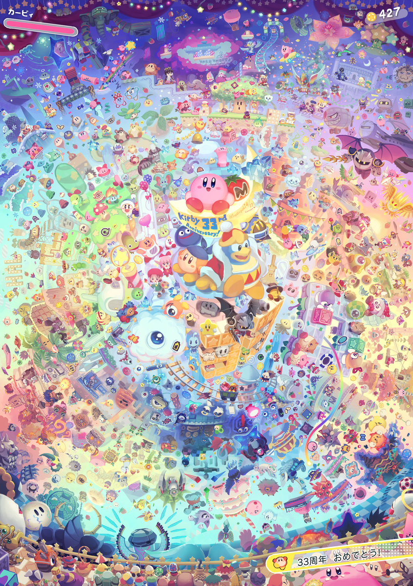 星のカービィ33周年！