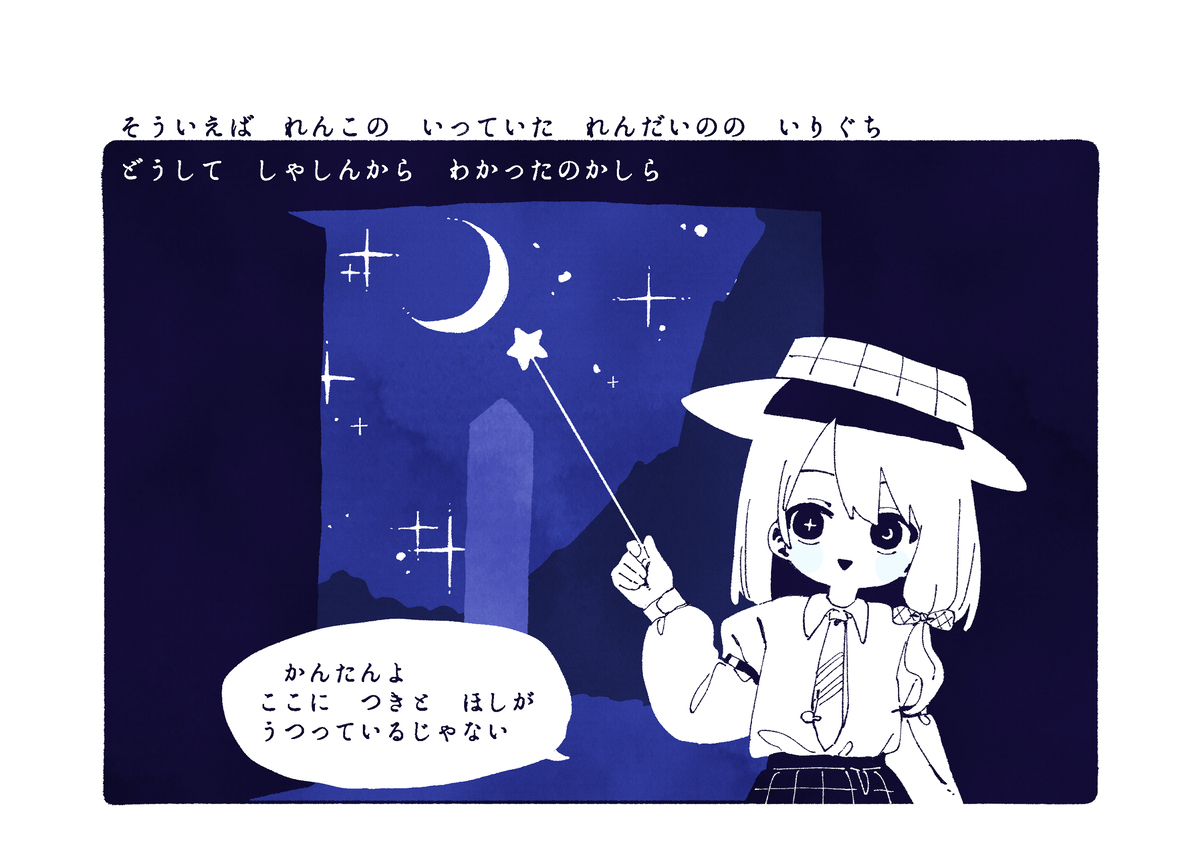 【同人再録】ひみつあばき