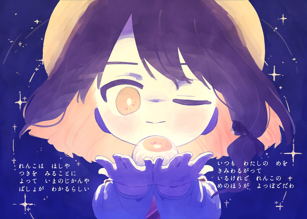 【同人再録】ひみつあばき
