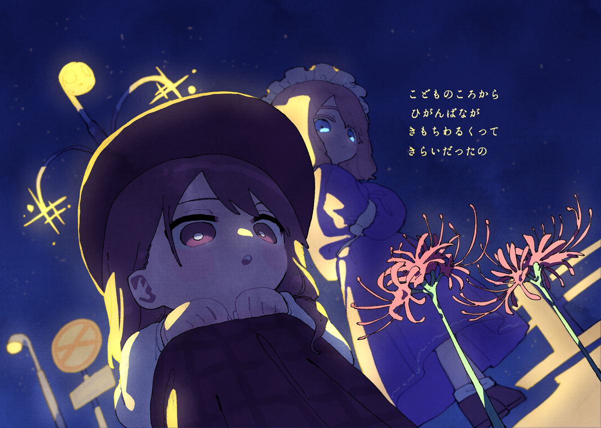 【同人再録】ひみつあばき