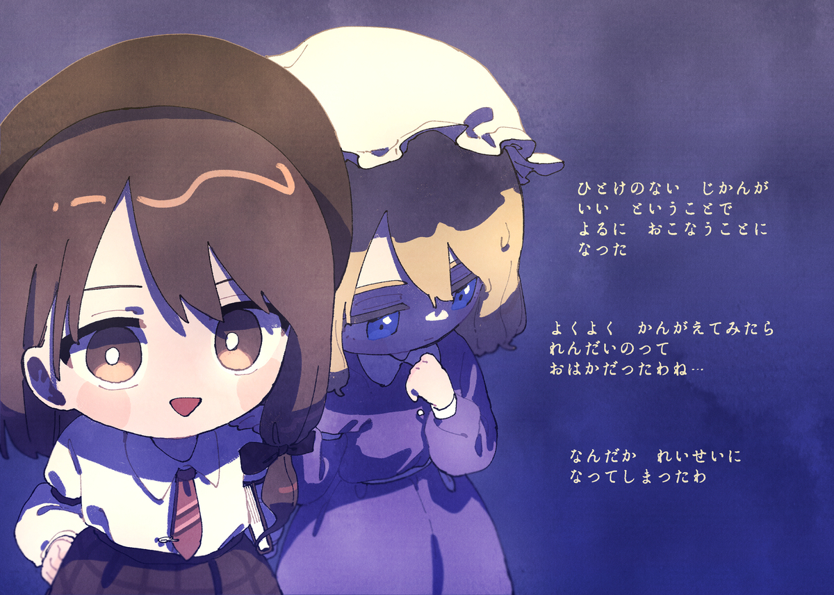 【同人再録】ひみつあばき