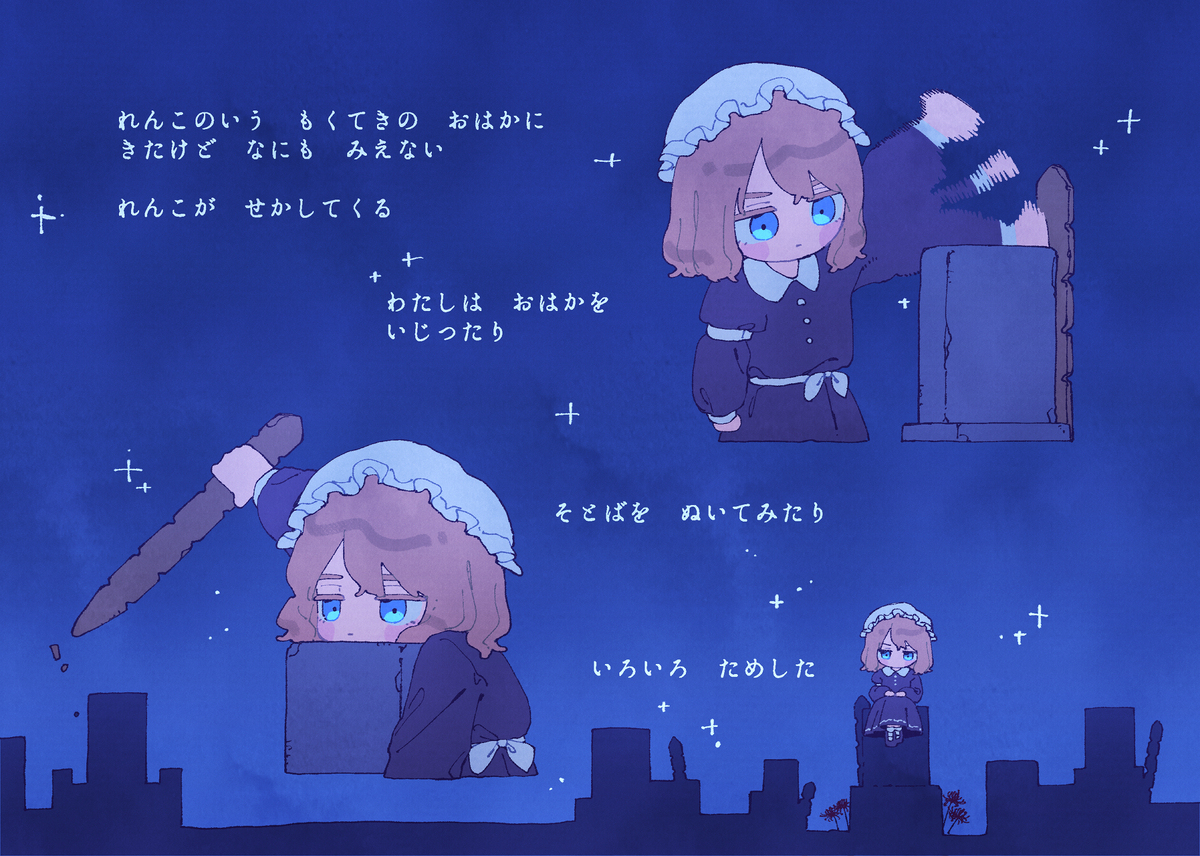 【同人再録】ひみつあばき