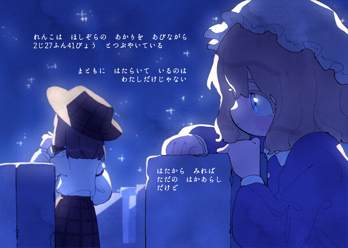 【同人再録】ひみつあばき