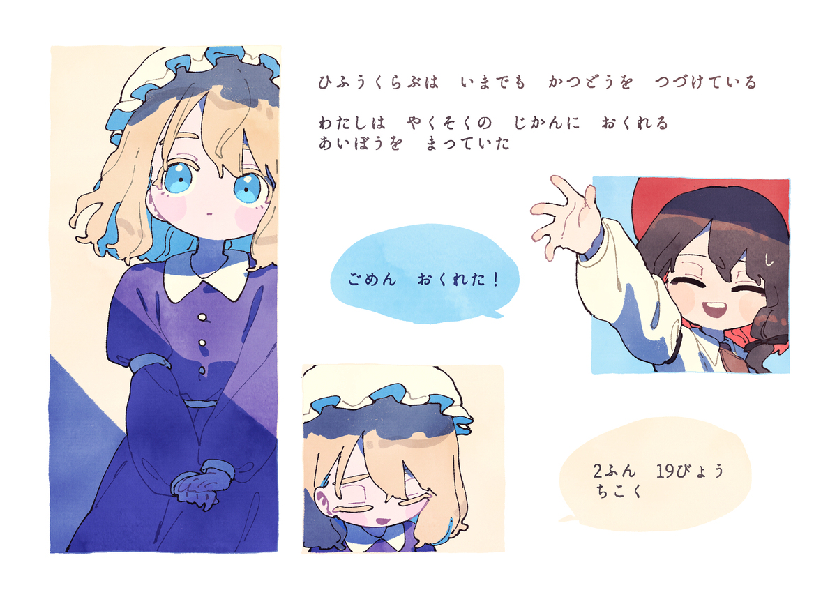 【同人再録】ひみつあばき