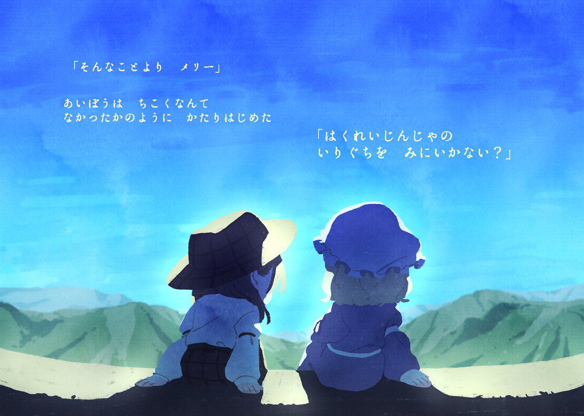 【同人再録】ひみつあばき