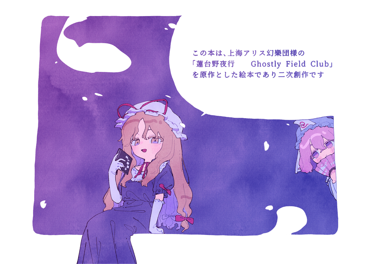 【同人再録】ひみつあばき