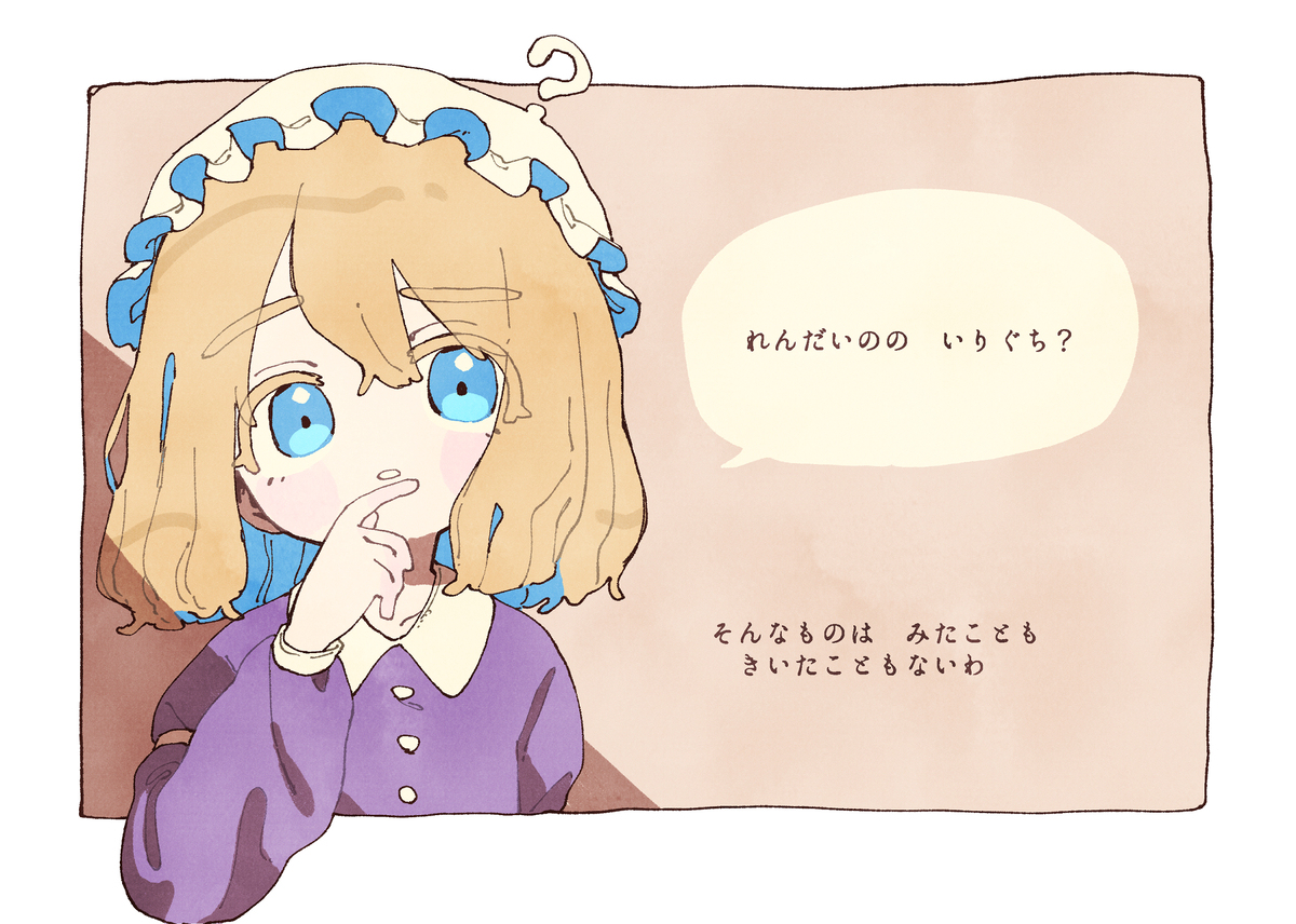 【同人再録】ひみつあばき