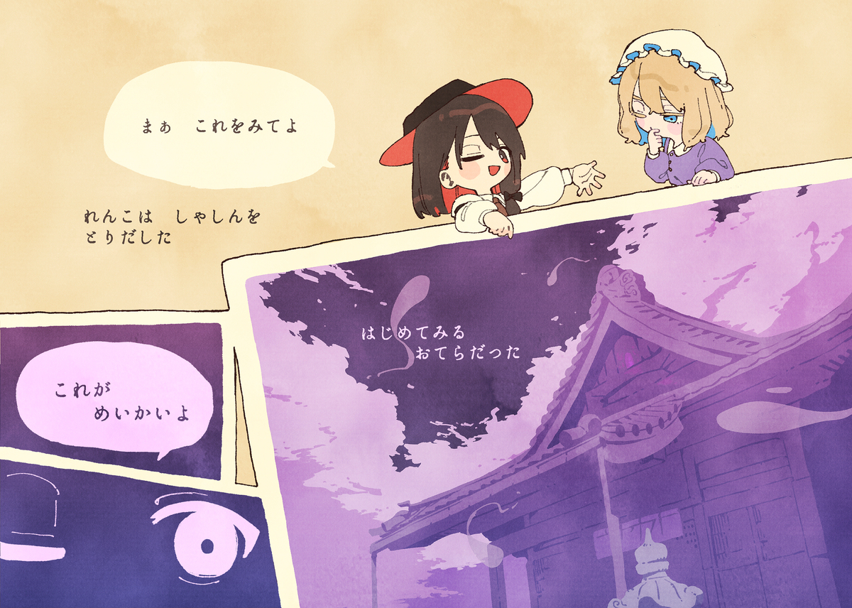 【同人再録】ひみつあばき