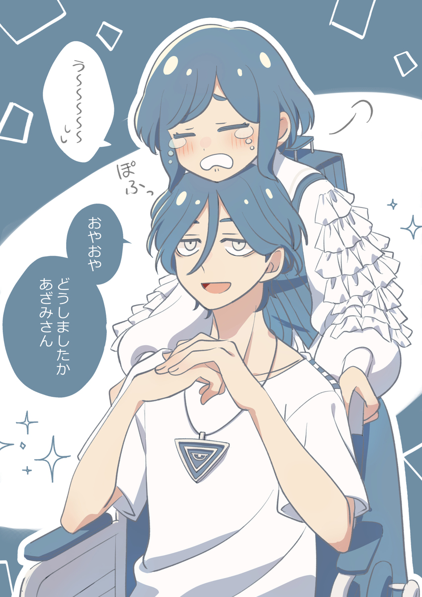 廻あざ