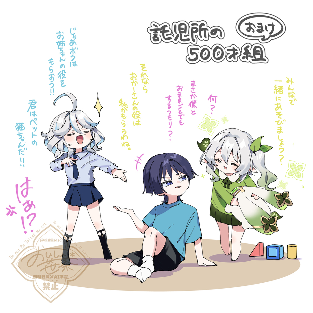 若ママ3女神と500歳児達