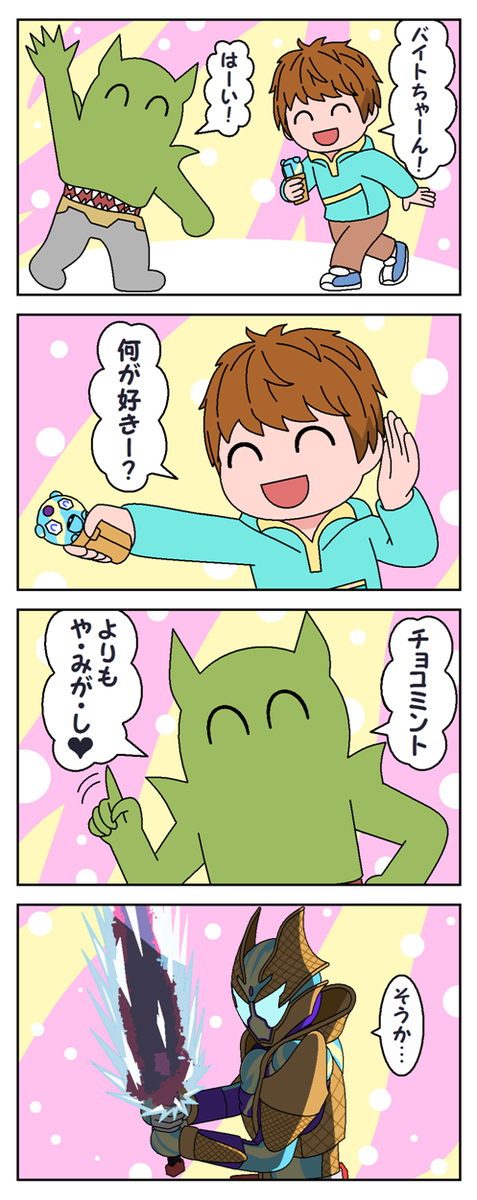 哀スクリ～ム