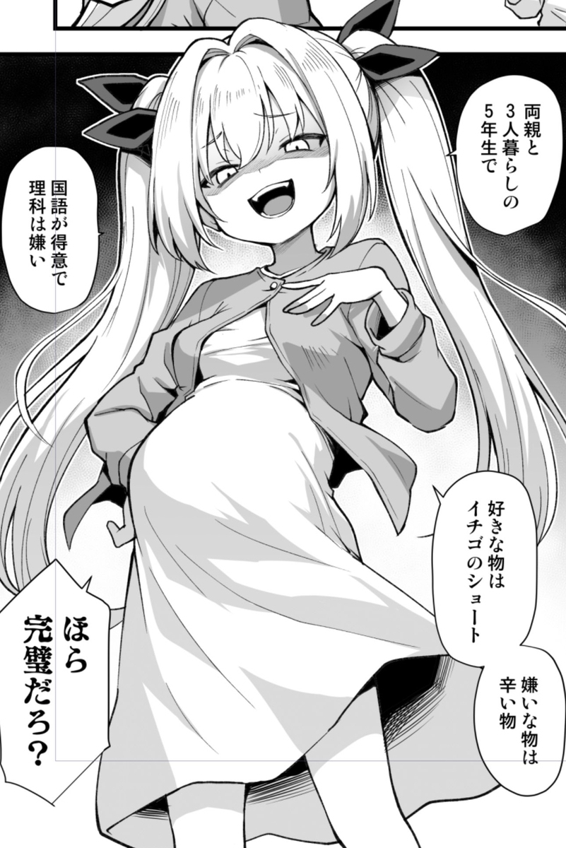 そろそろ本性を出してきたヤマノケちゃん