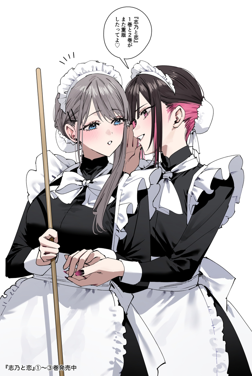 🩵『志乃と恋』重版御礼🩷