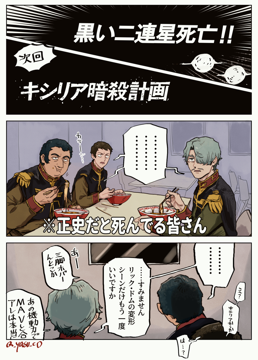 ソドメシ