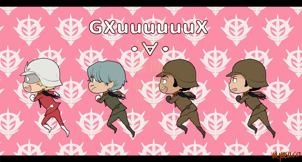 ソドメシ
