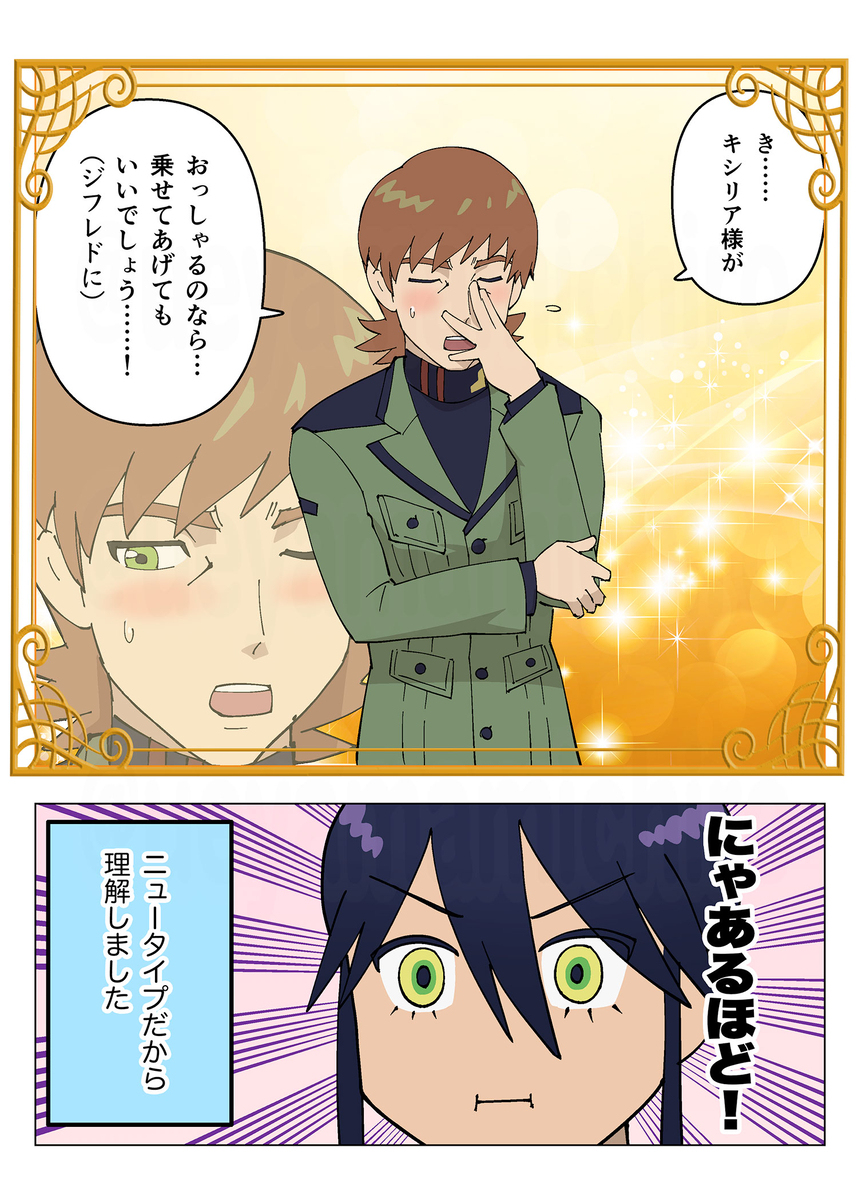 ちょろザベくんとニャアンナちゃん