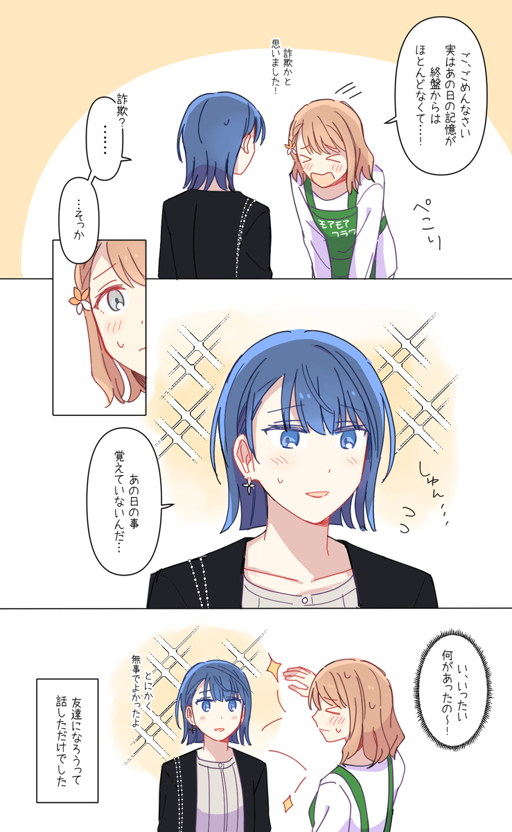 花屋イフFA