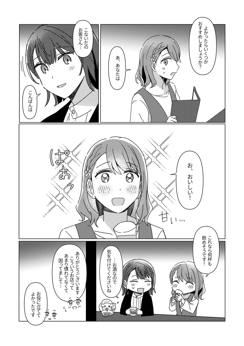花屋イフFA