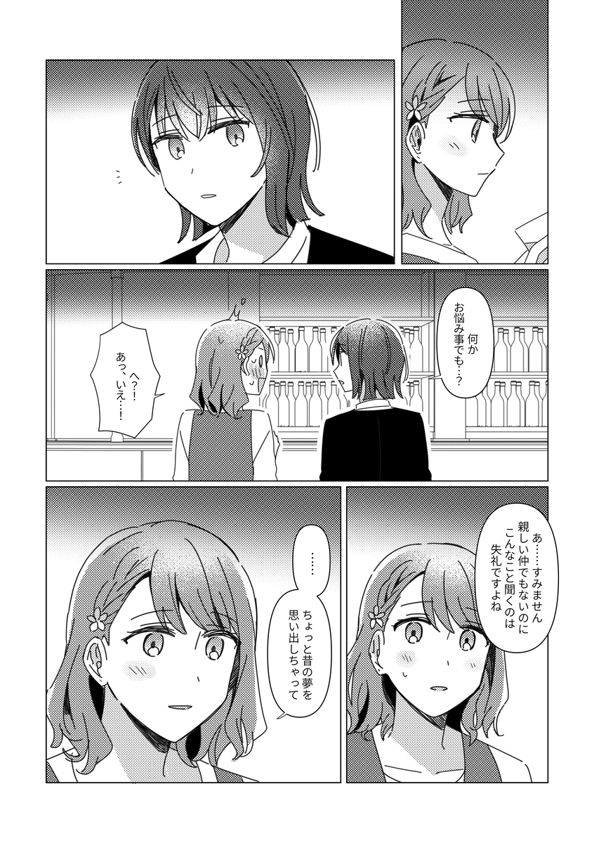 花屋イフFA