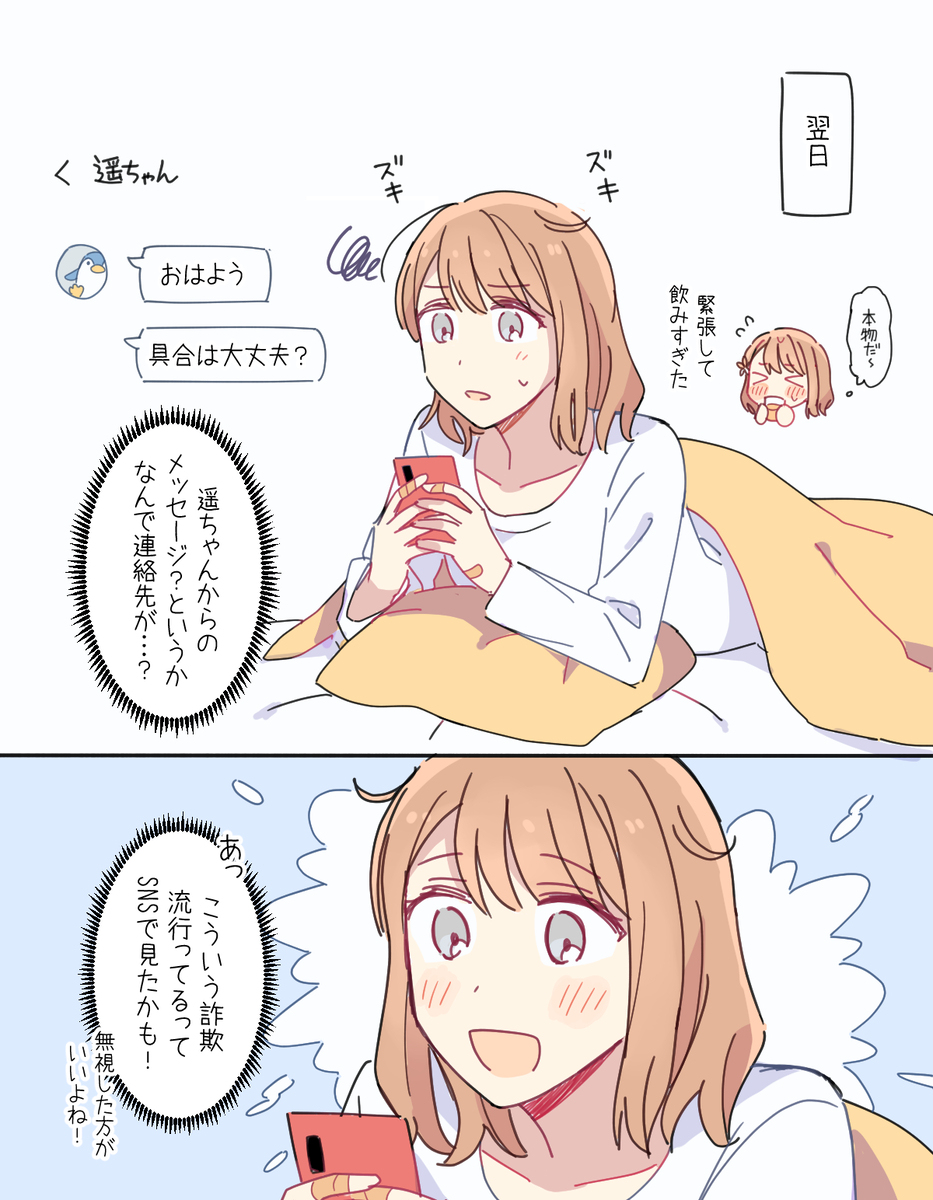 花屋イフFA