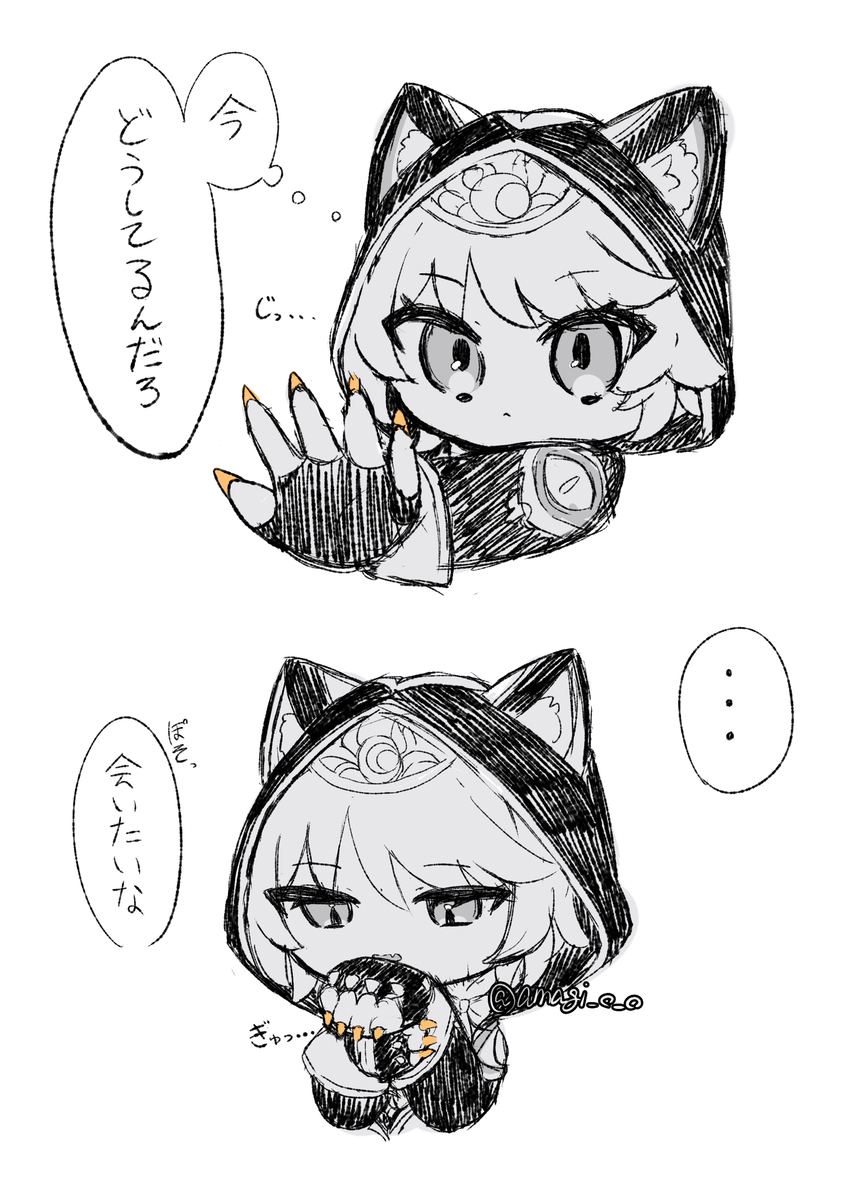 アグライアとサフェル