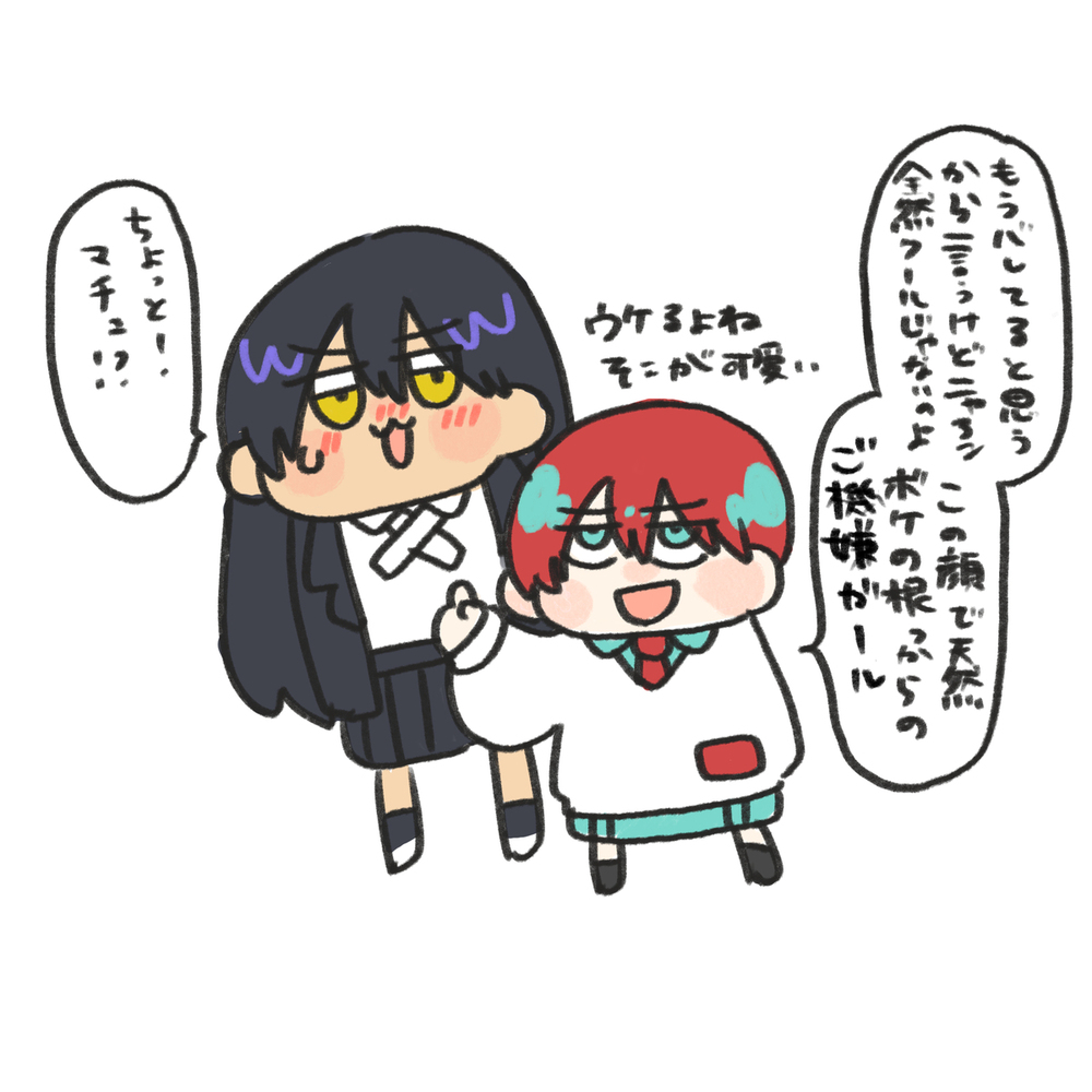 癒し担当ニャアン