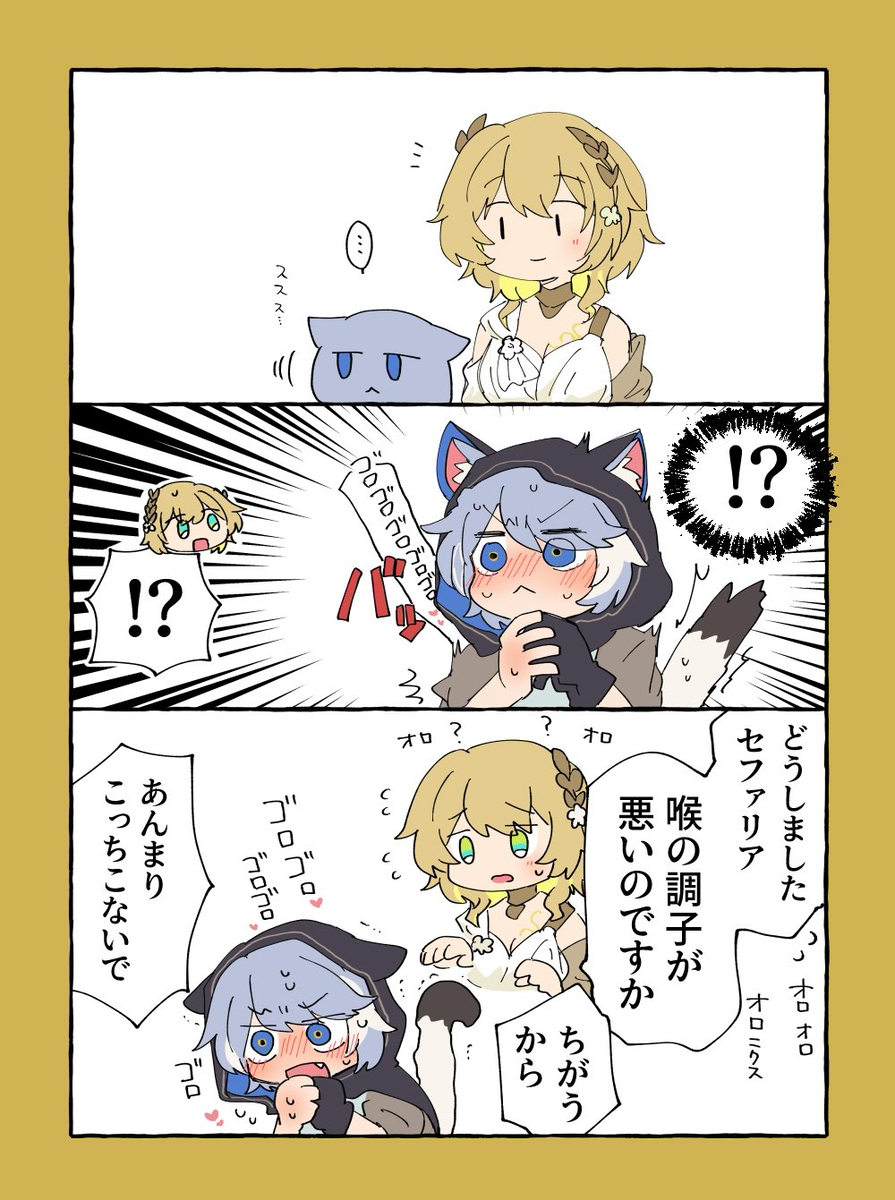 スタレ詰め11