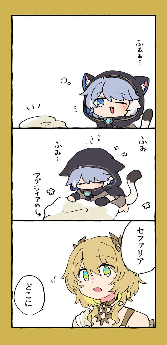 スタレ詰め11