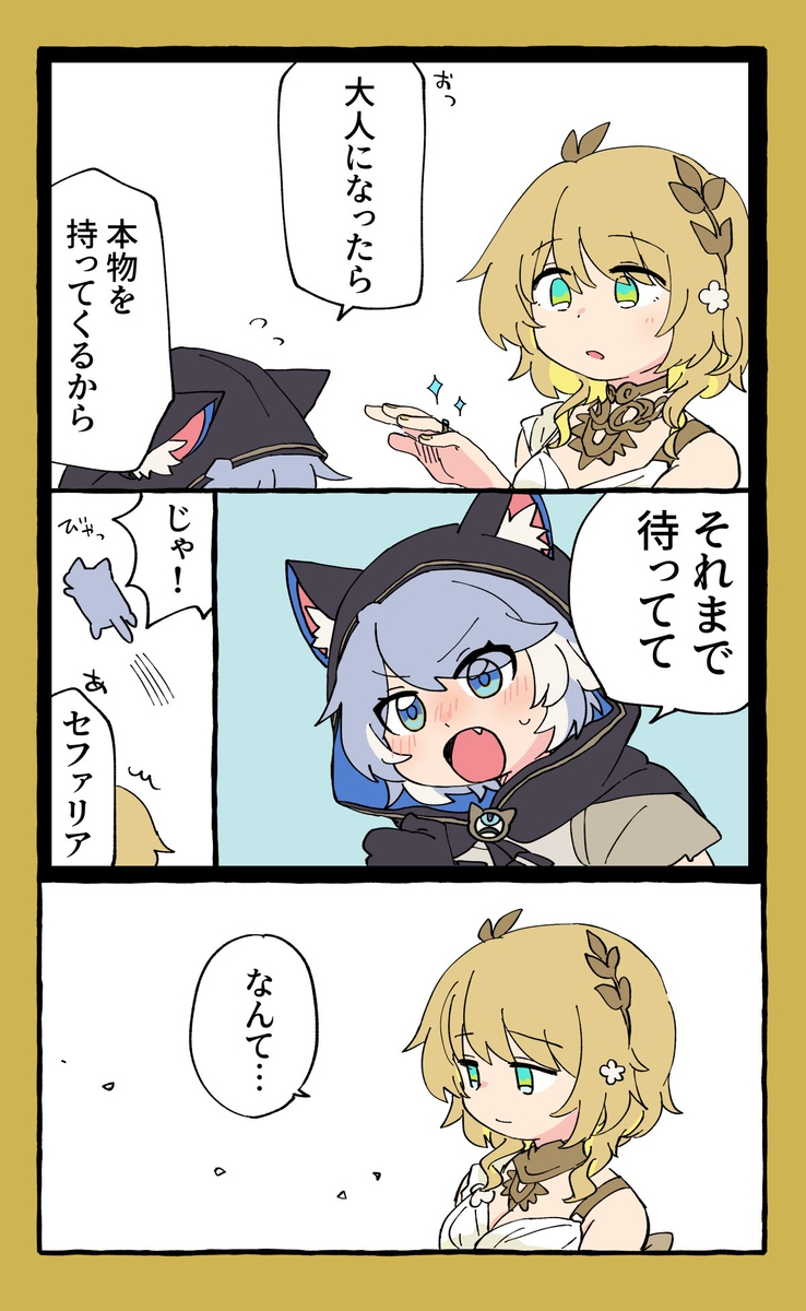 スタレ詰め11