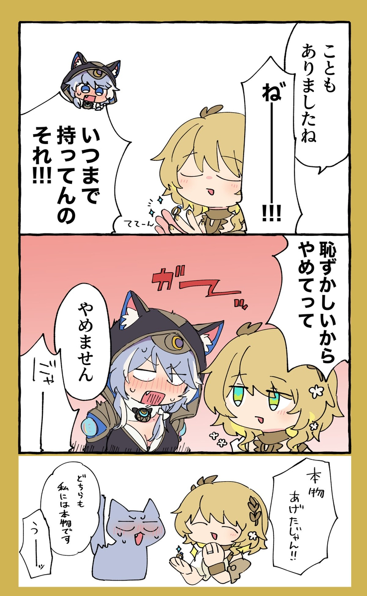 スタレ詰め11