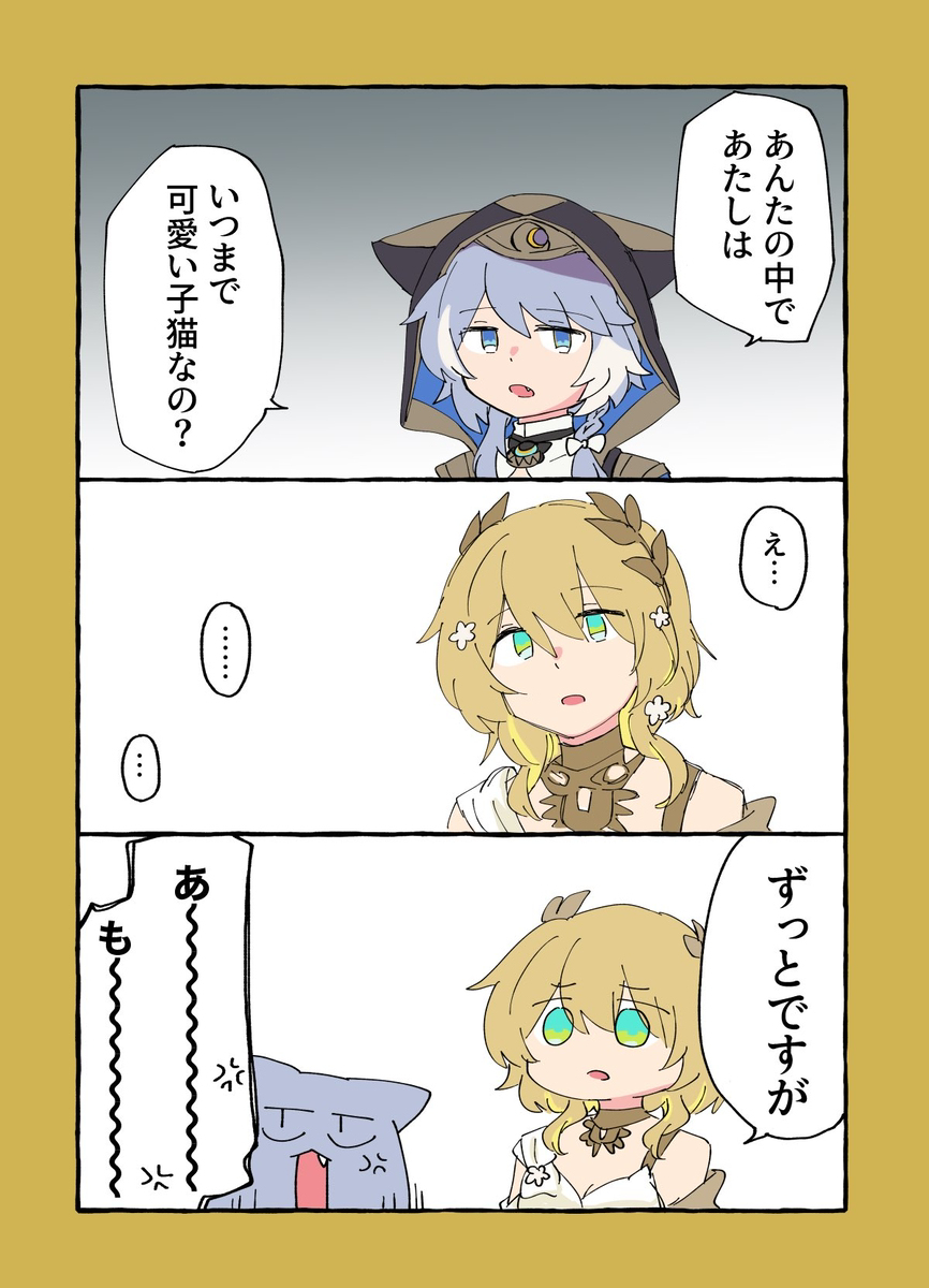 スタレ詰め11