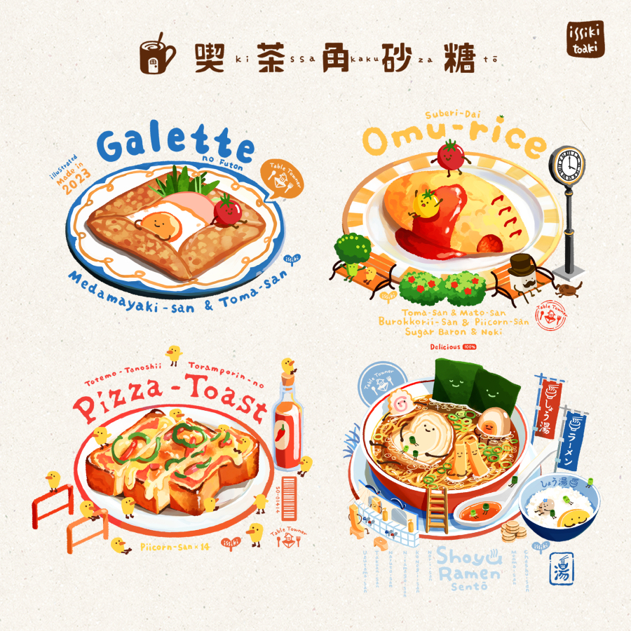 テーブルタウン ✦ Tシャツ