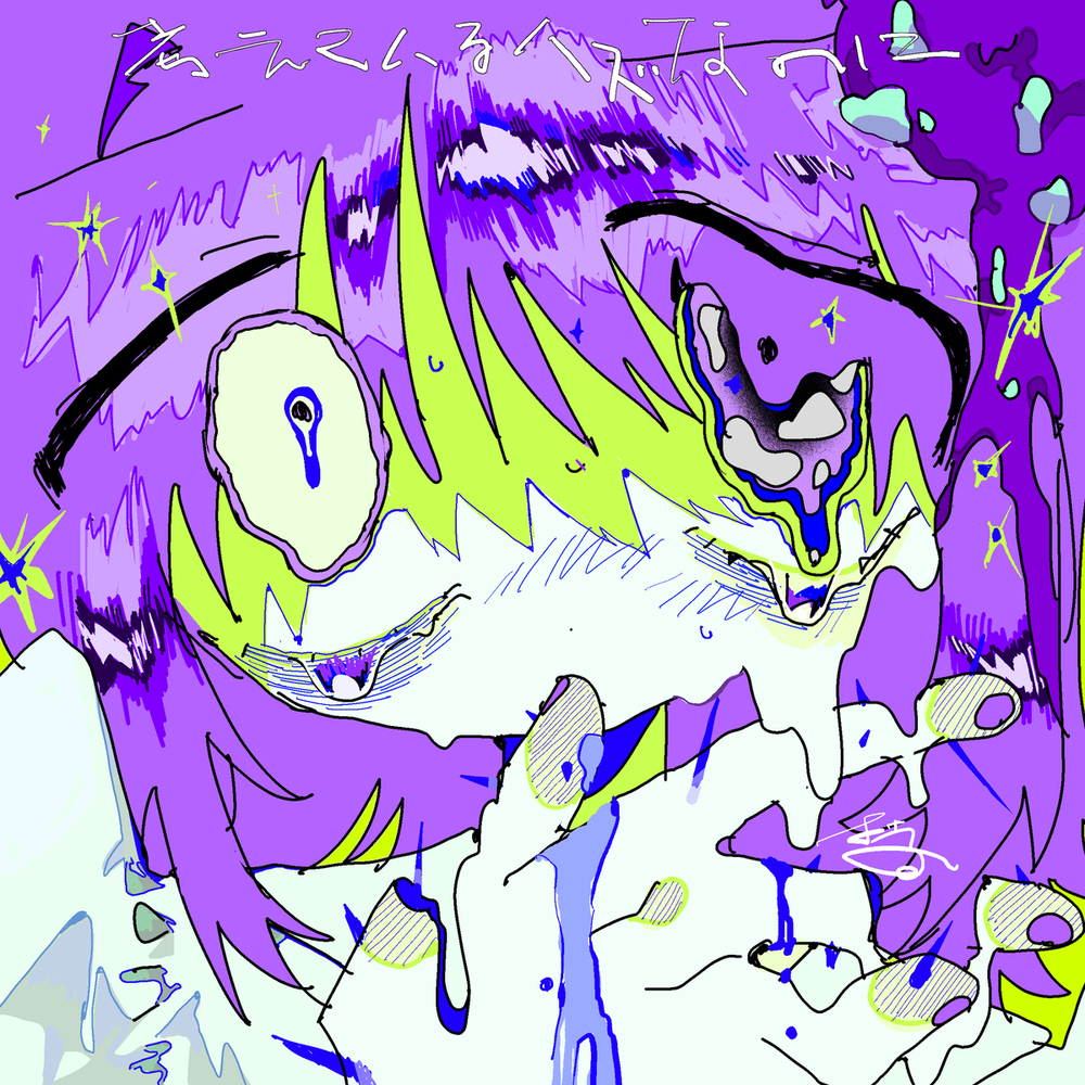 どうにかなるように