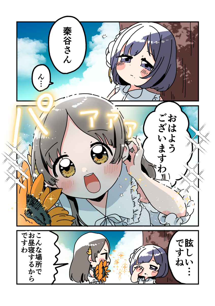 倉本さんは可愛いですわ44