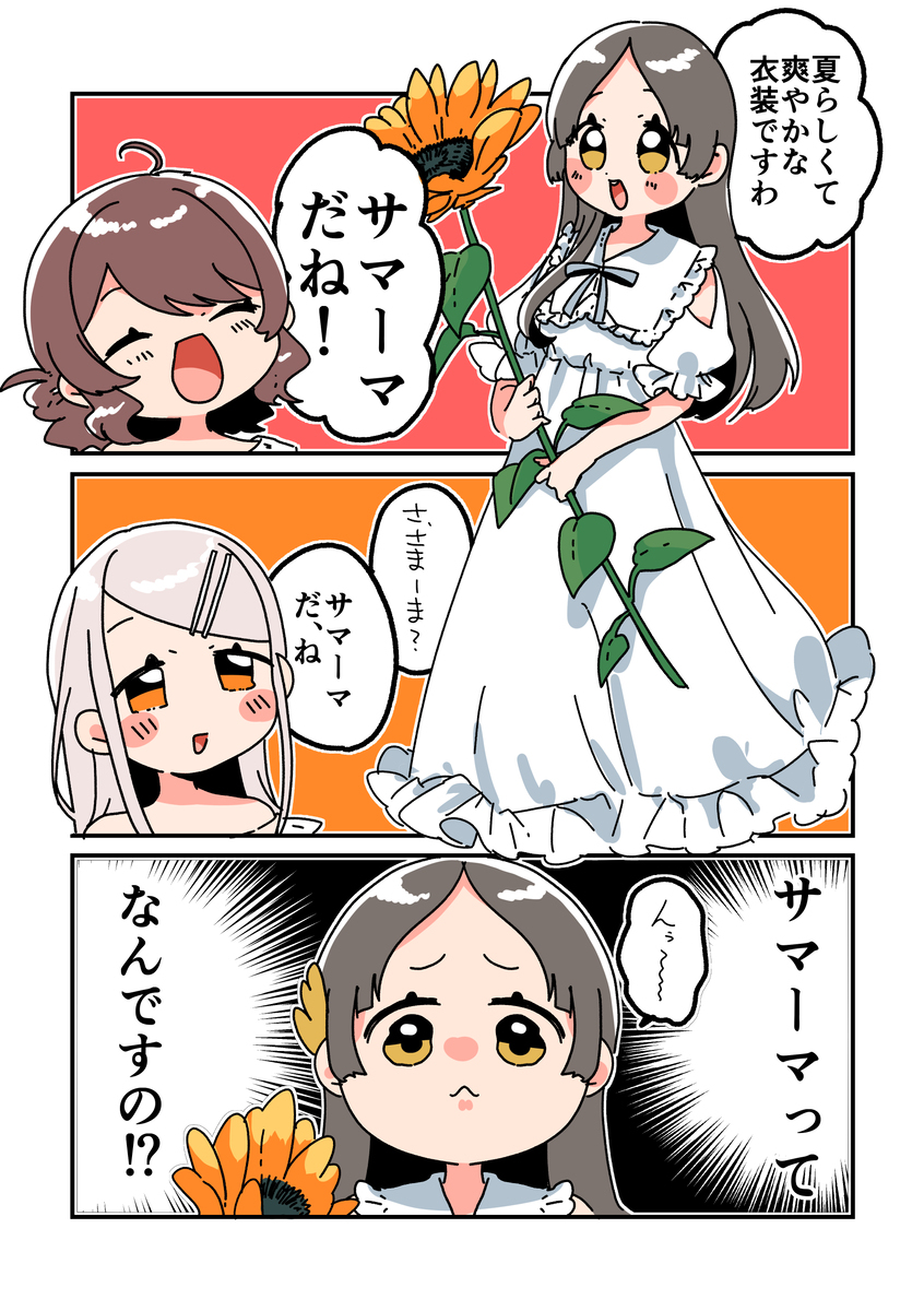 倉本さんは可愛いですわ44