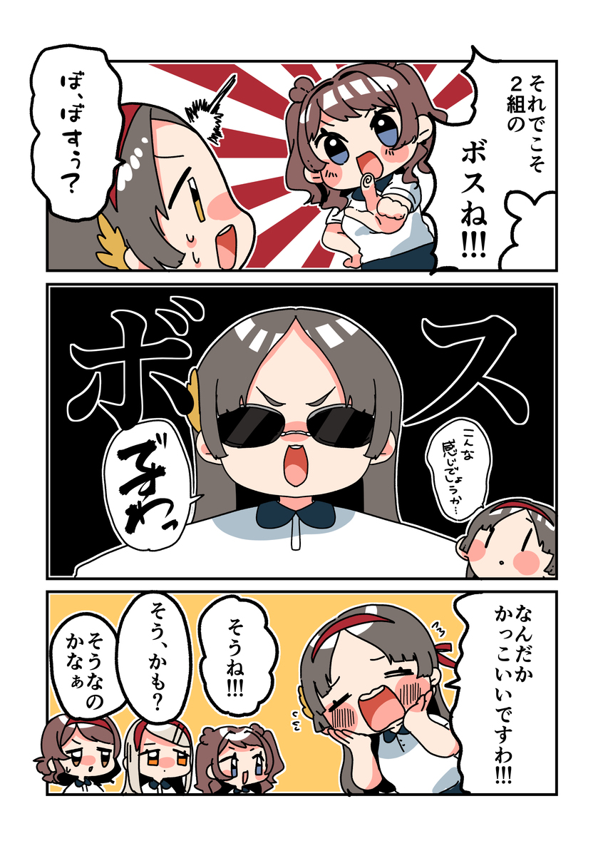 倉本さんは可愛いですわ44