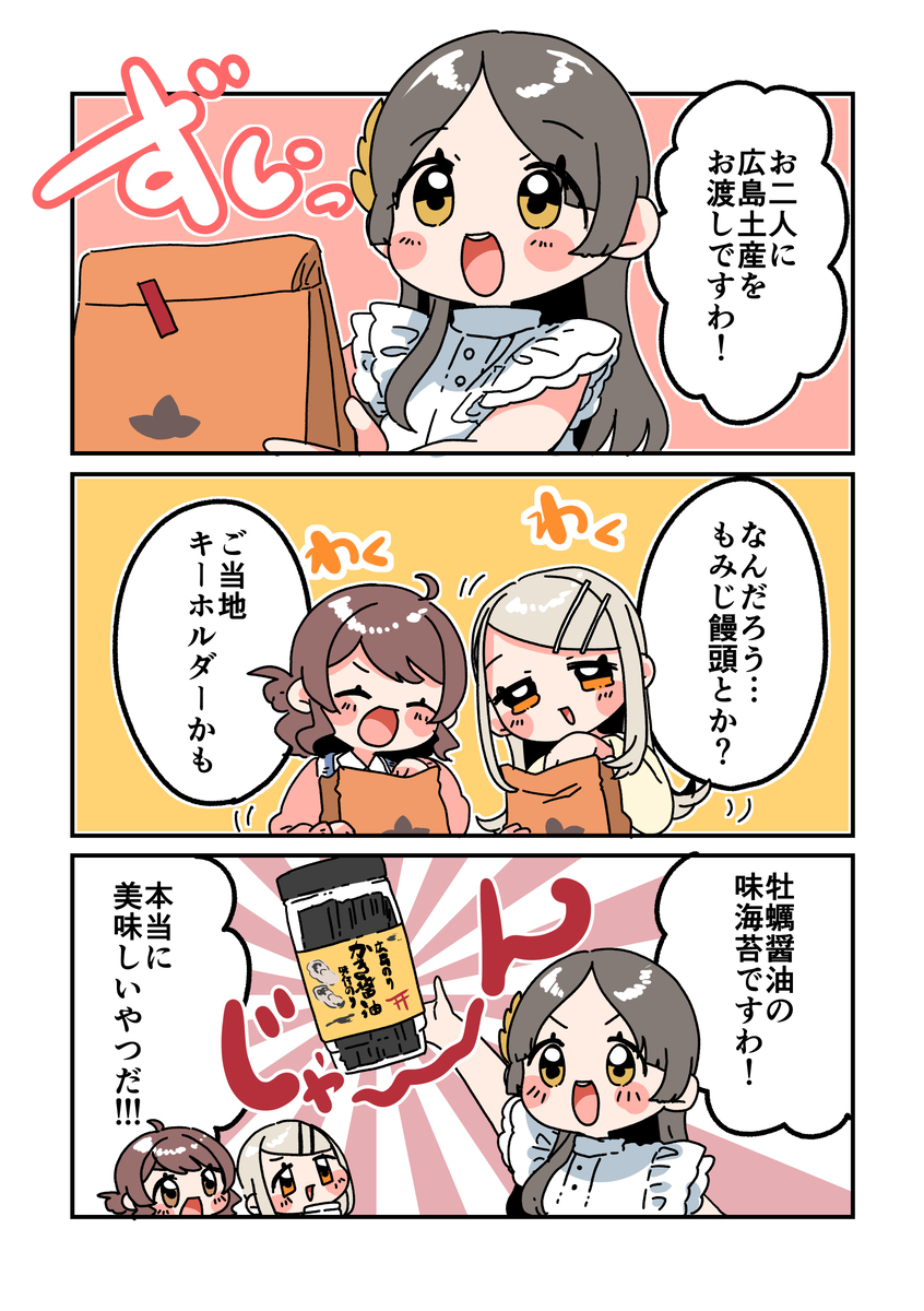 倉本さんは可愛いですわ44